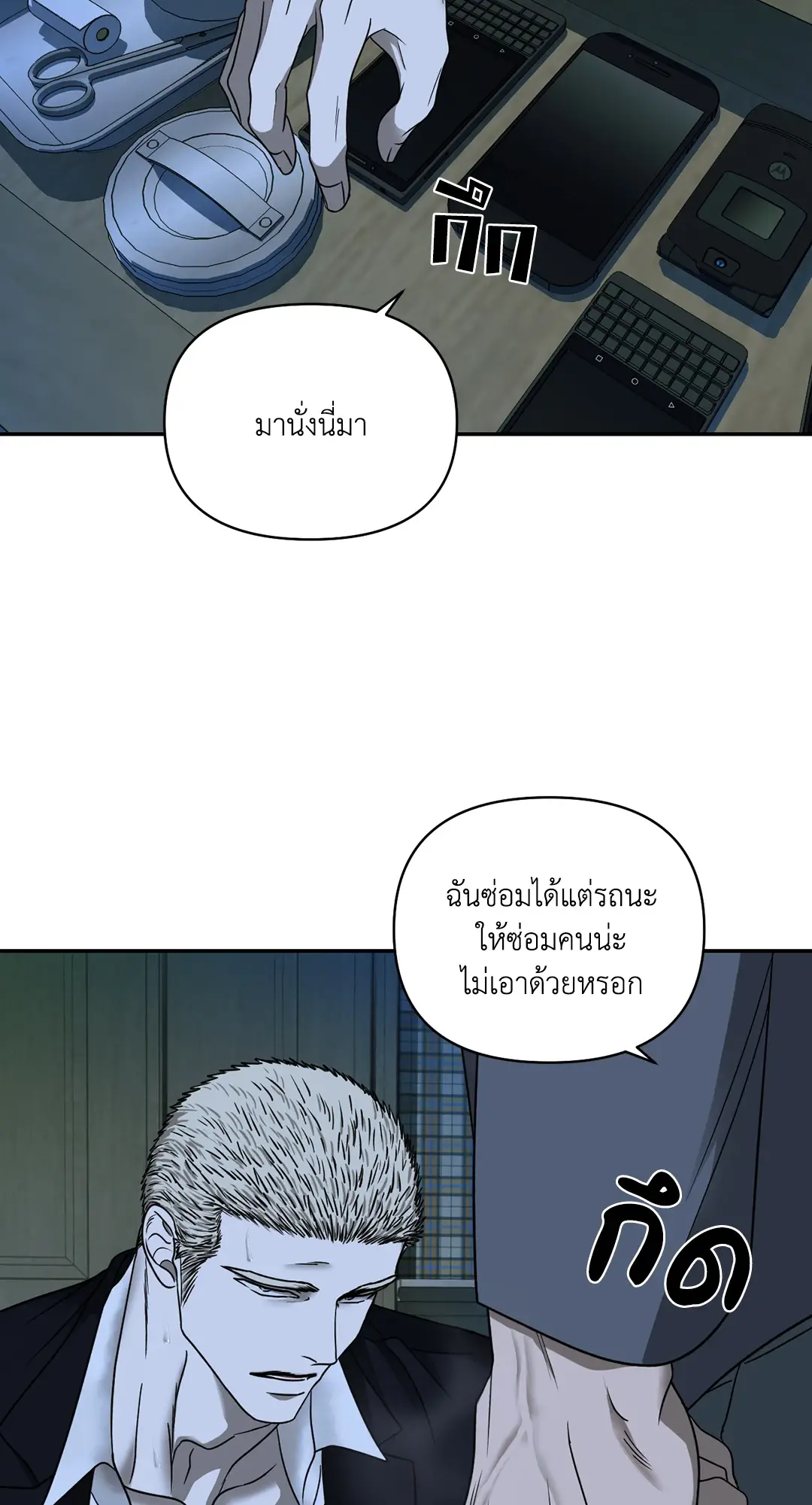 Shut Line ตอนที่ 4416