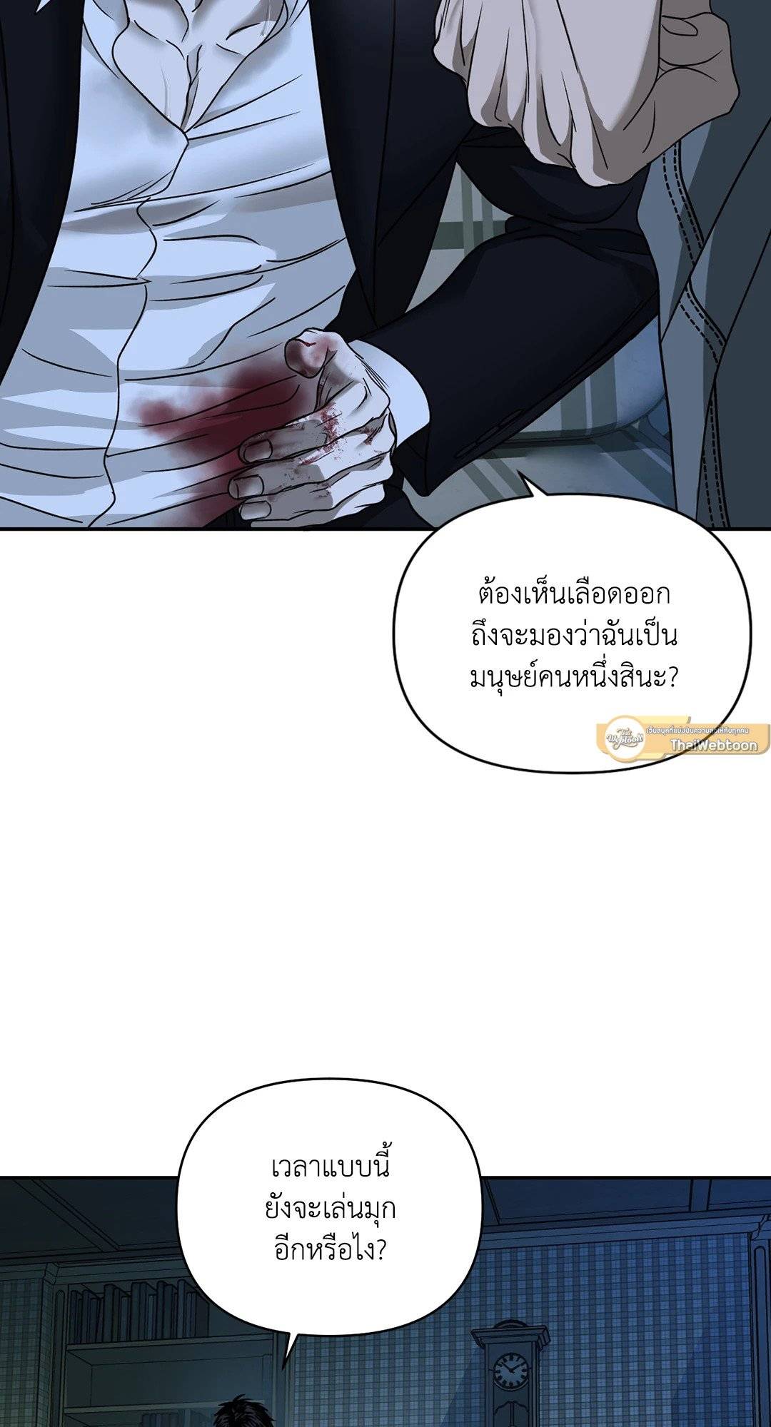 Shut Line ตอนที่ 4417