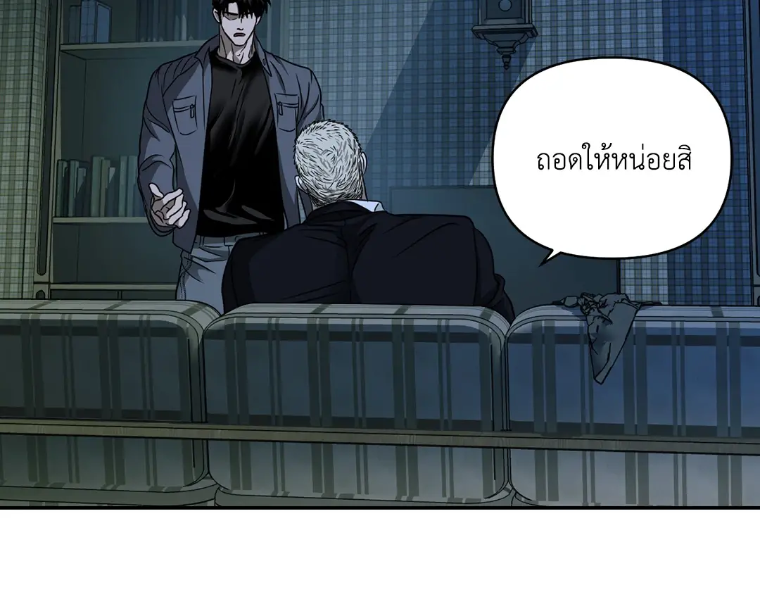 Shut Line ตอนที่ 4418