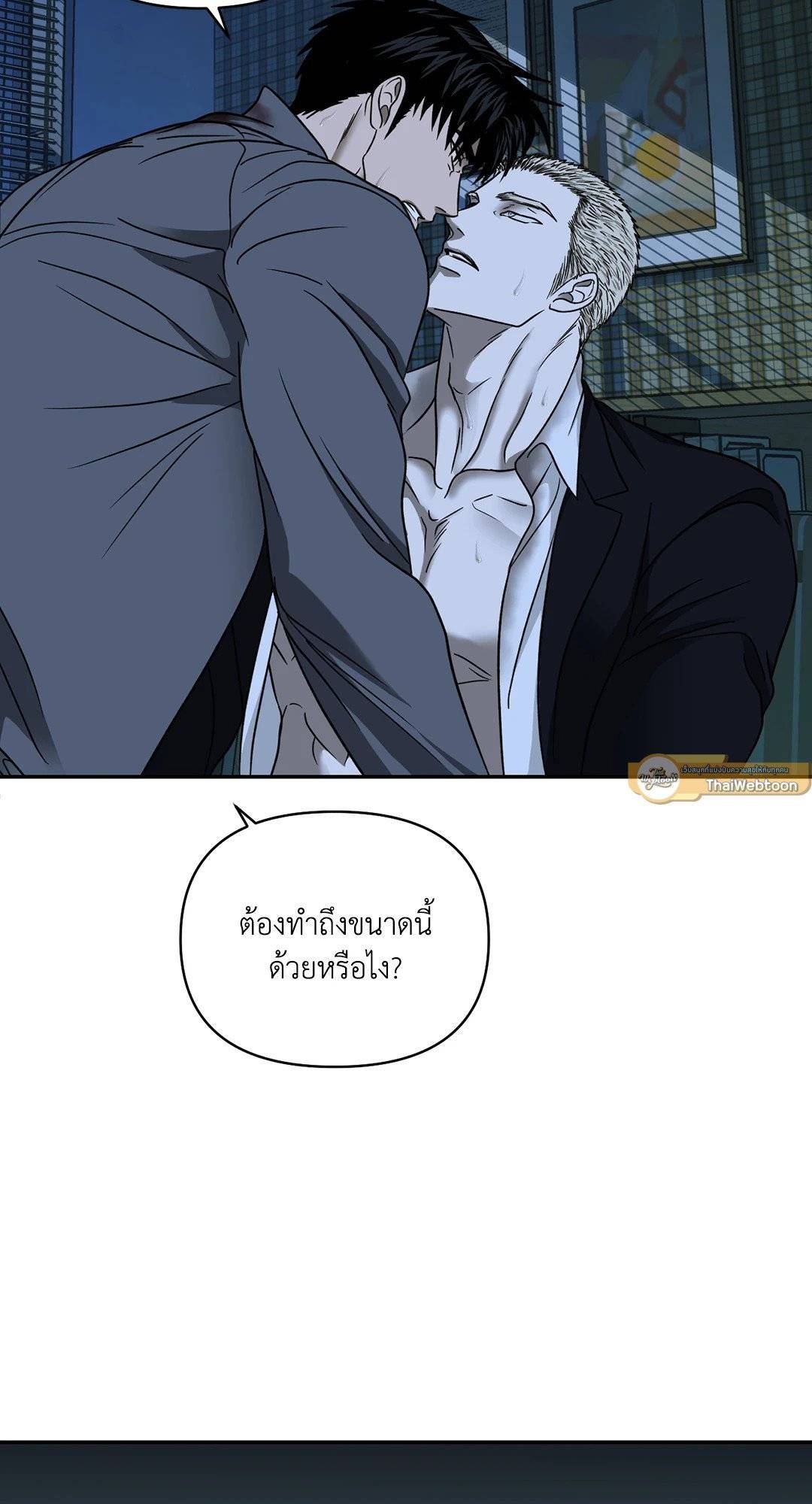 Shut Line ตอนที่ 4421