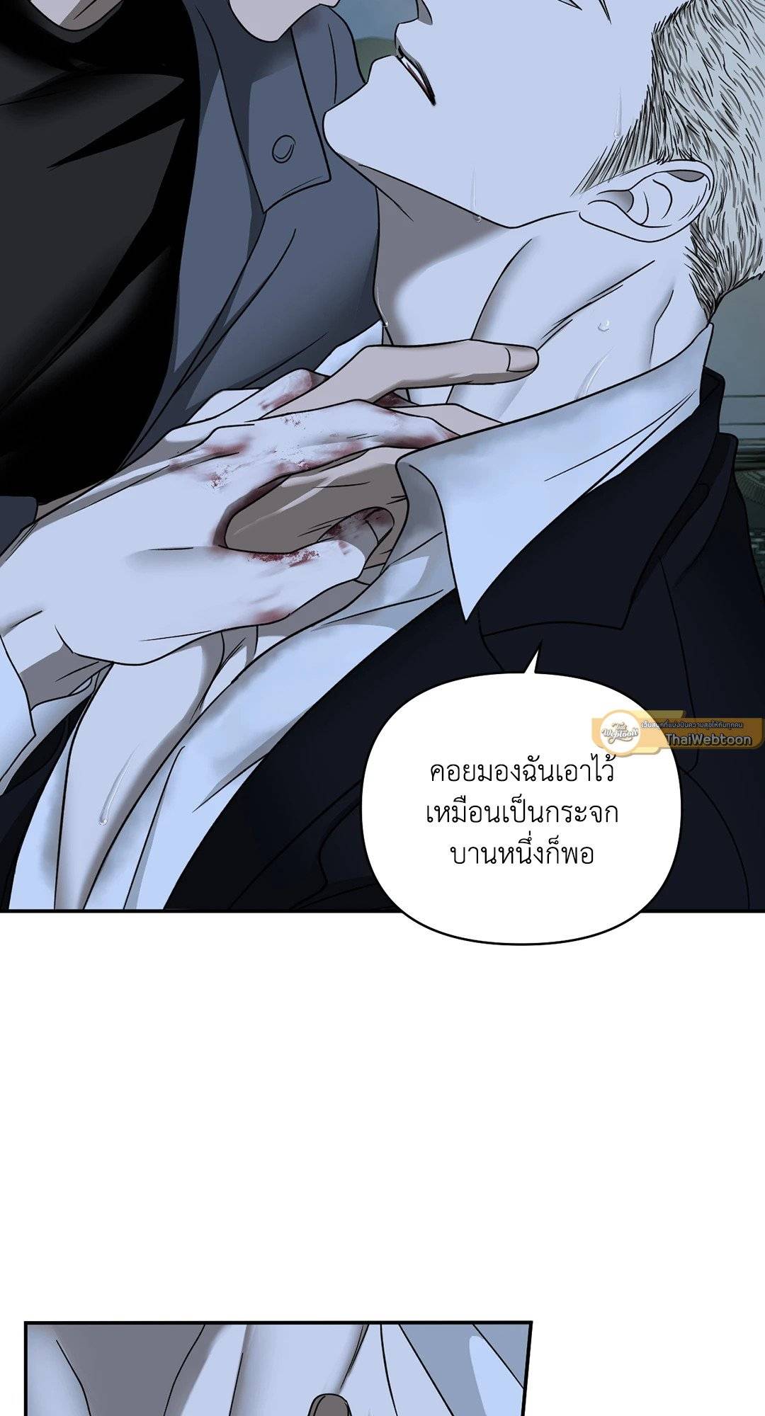 Shut Line ตอนที่ 4423