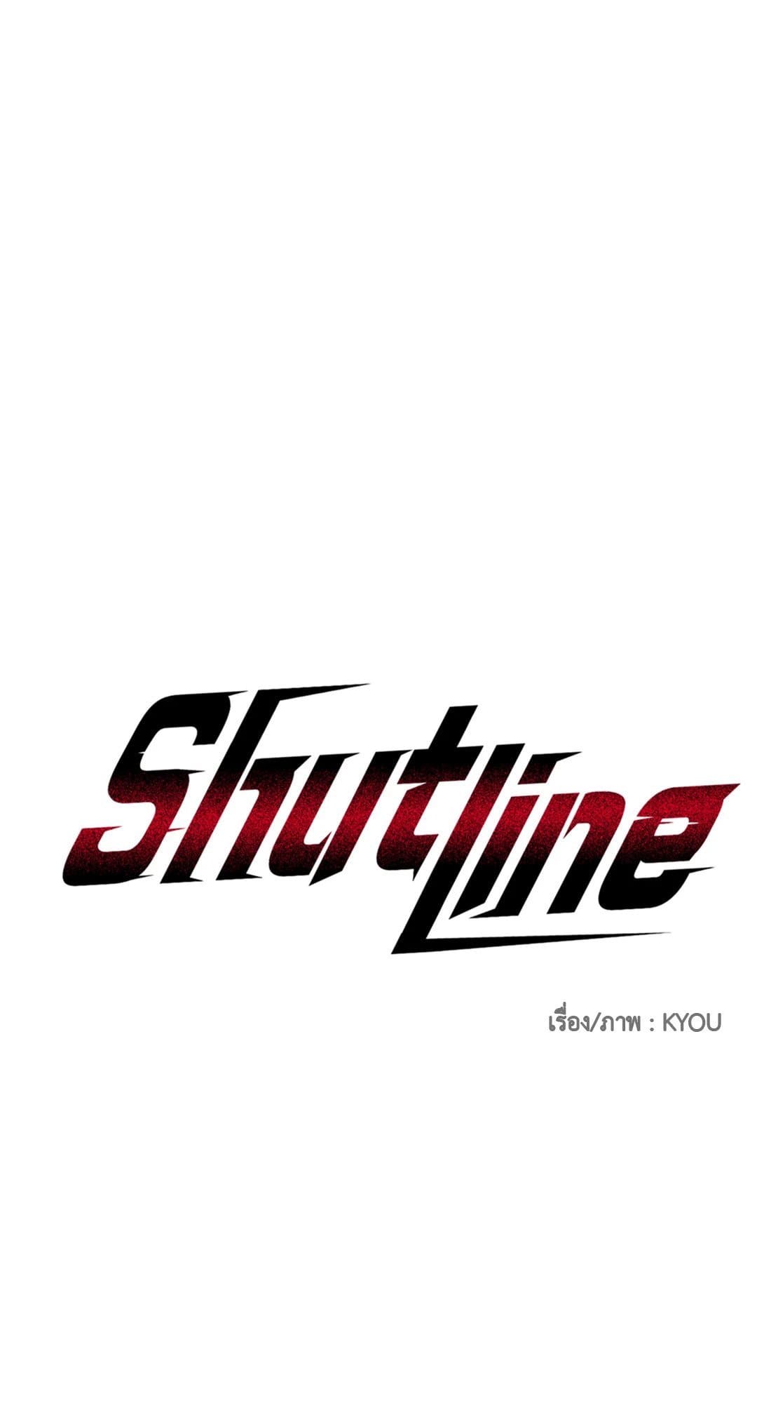 Shut Line ตอนที่ 443