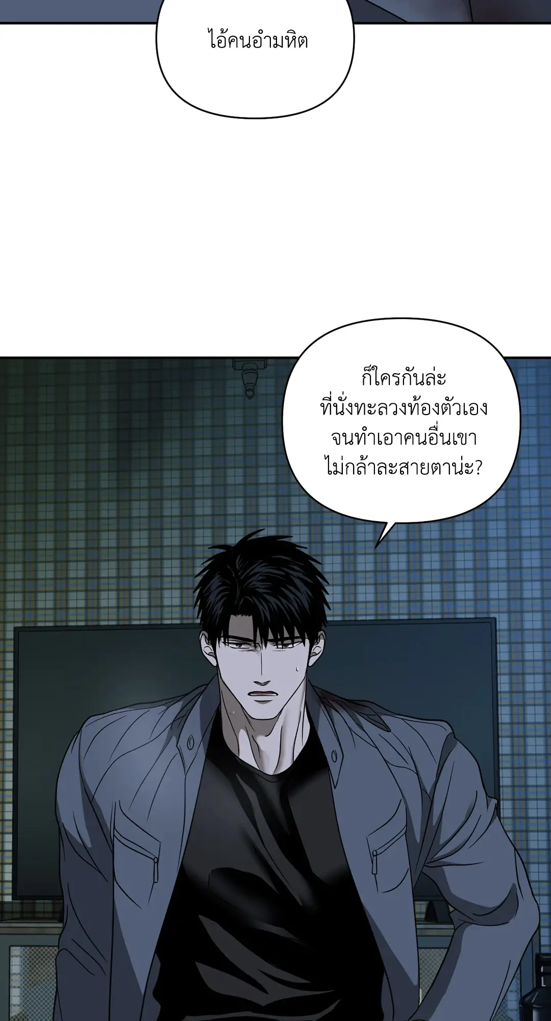 Shut Line ตอนที่ 4434