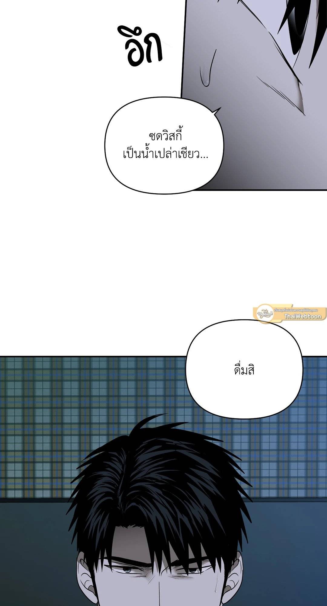 Shut Line ตอนที่ 4443