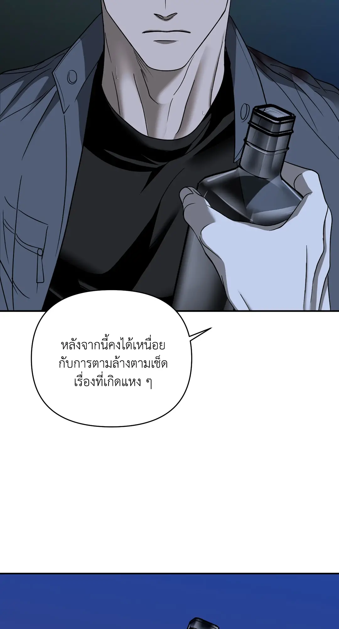 Shut Line ตอนที่ 4444