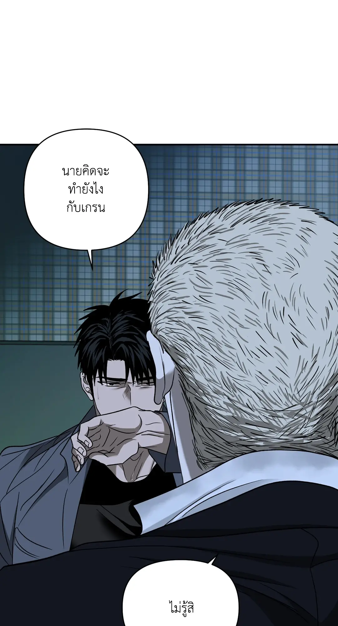 Shut Line ตอนที่ 4448