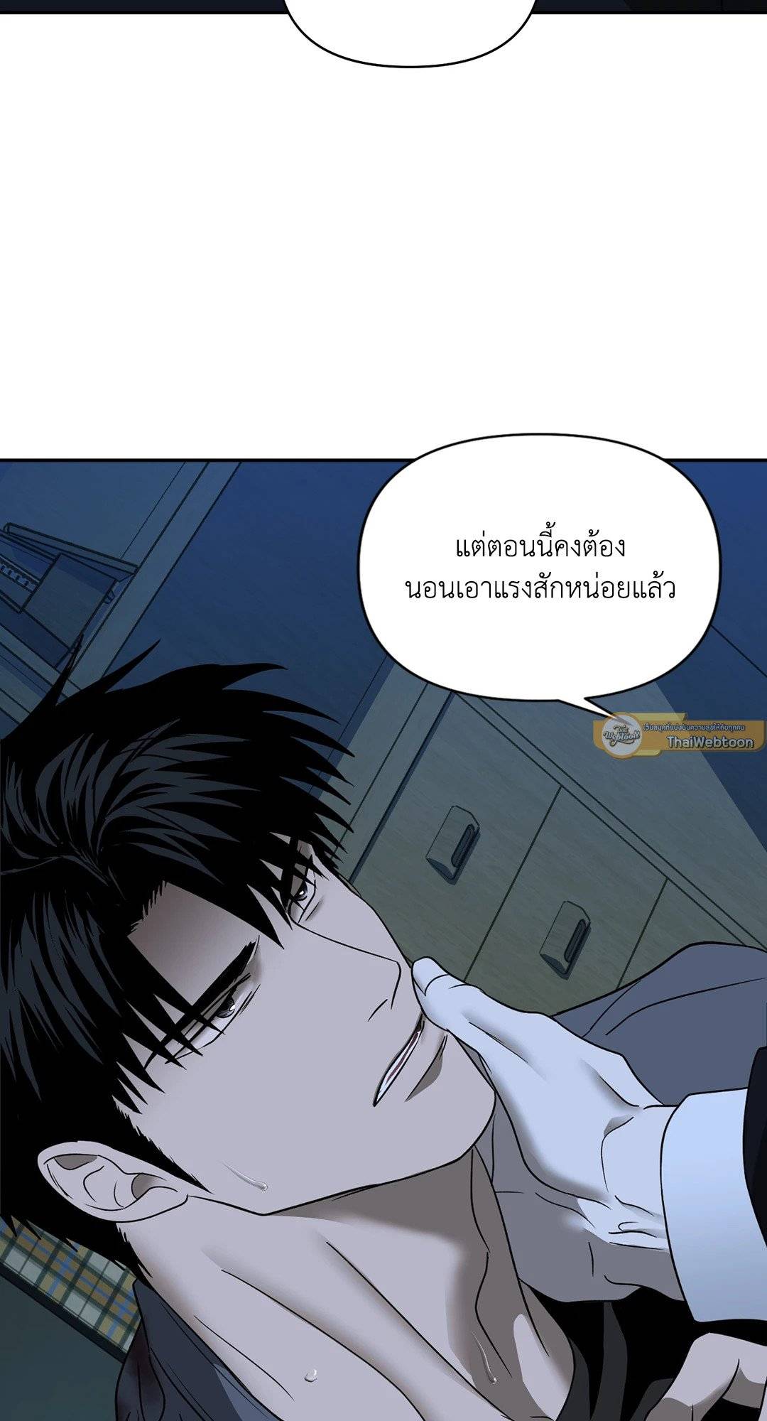 Shut Line ตอนที่ 4449