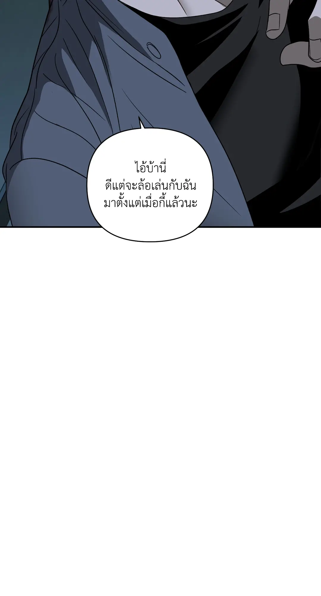 Shut Line ตอนที่ 4450