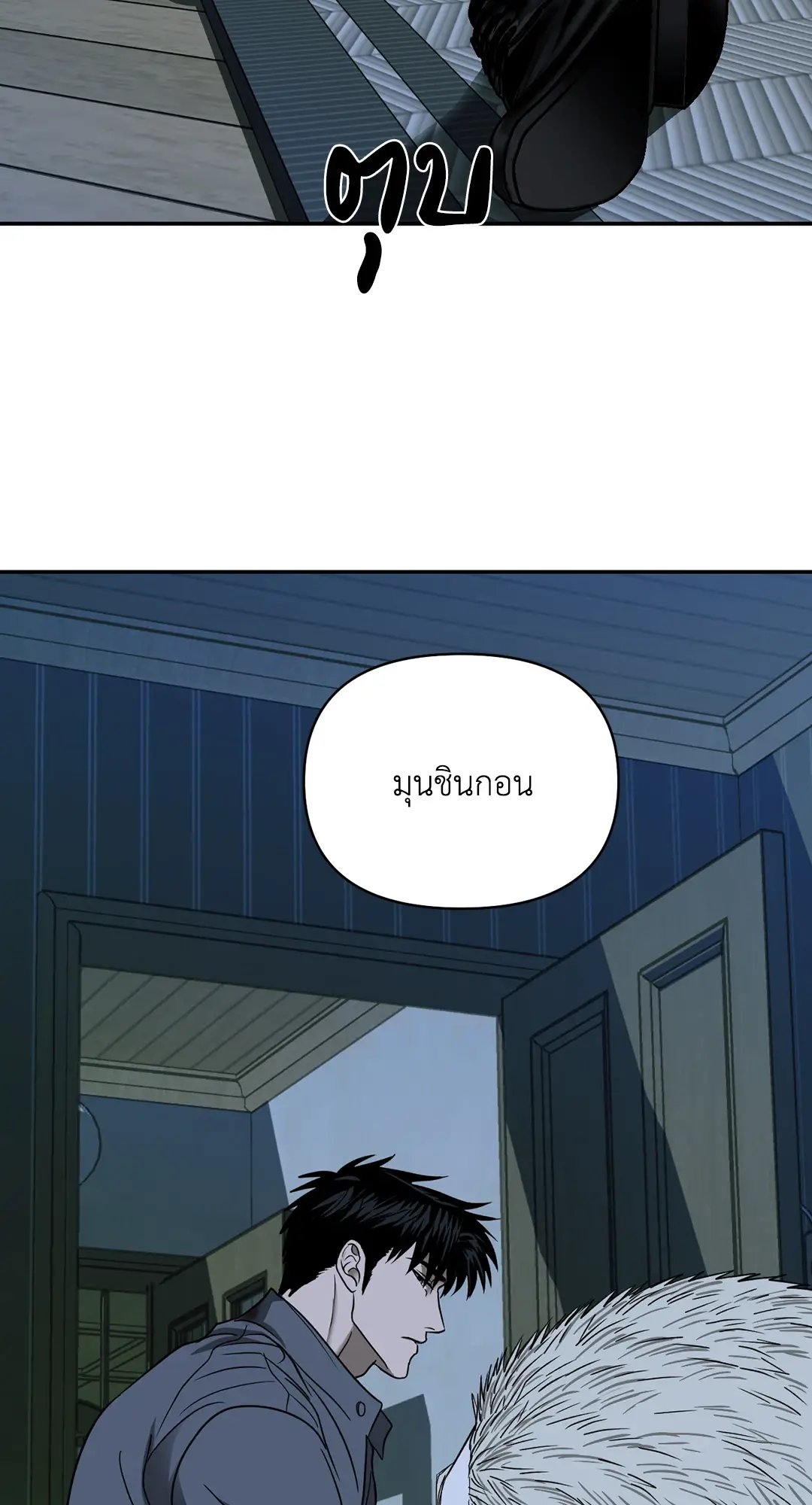 Shut Line ตอนที่ 4452