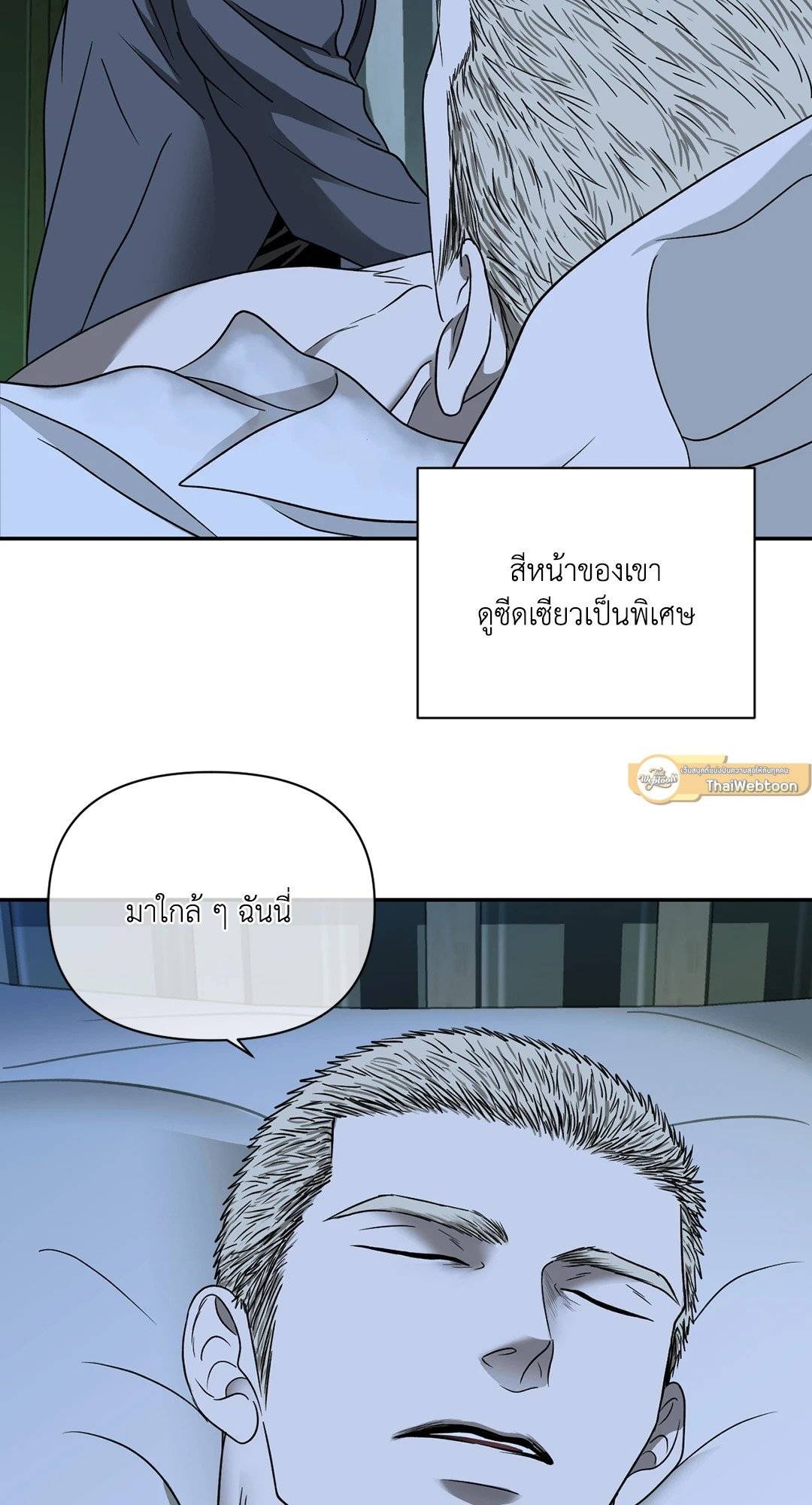 Shut Line ตอนที่ 4453