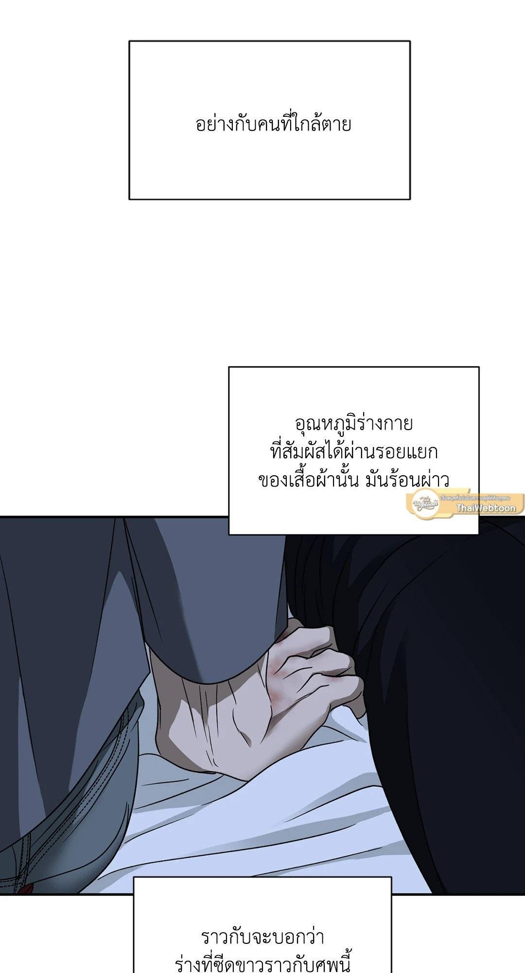 Shut Line ตอนที่ 4455