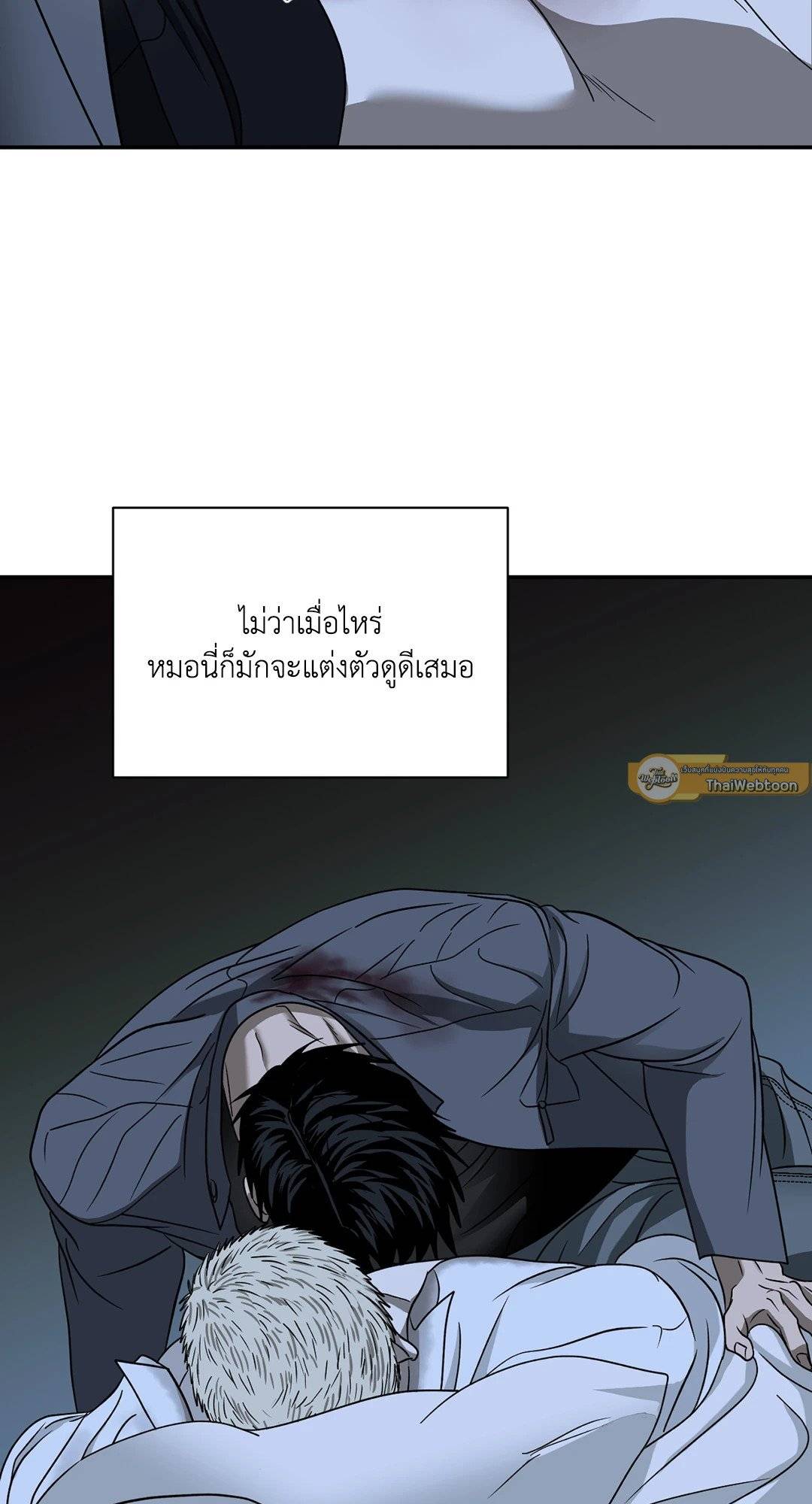 Shut Line ตอนที่ 4461