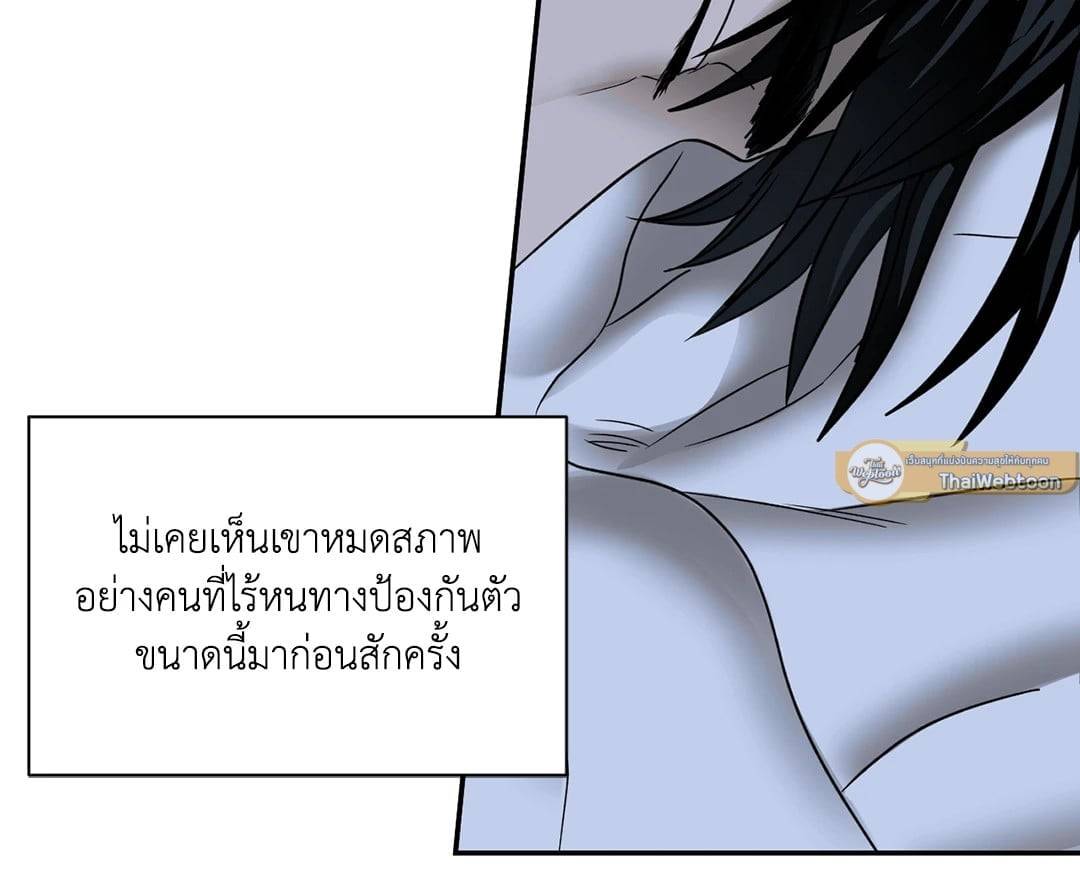 Shut Line ตอนที่ 4463