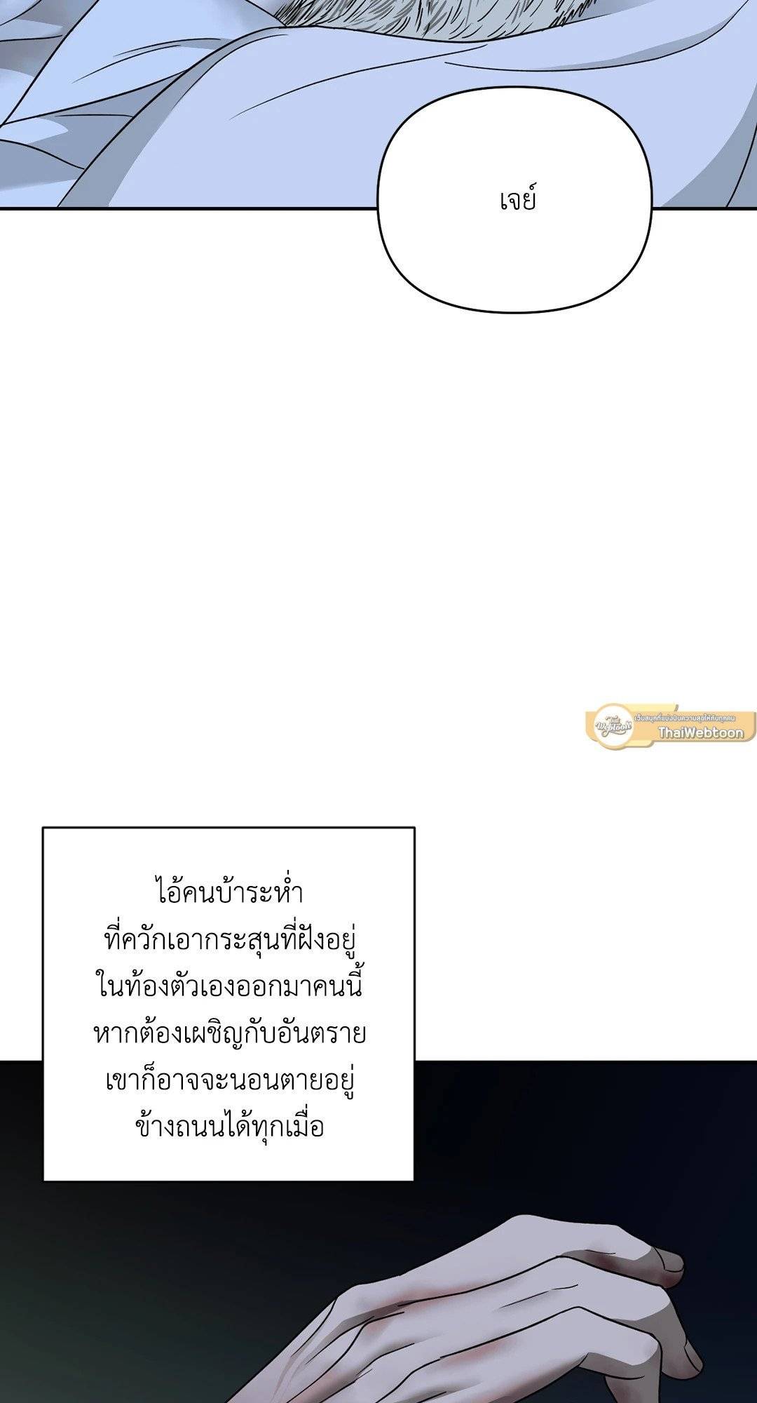 Shut Line ตอนที่ 4465