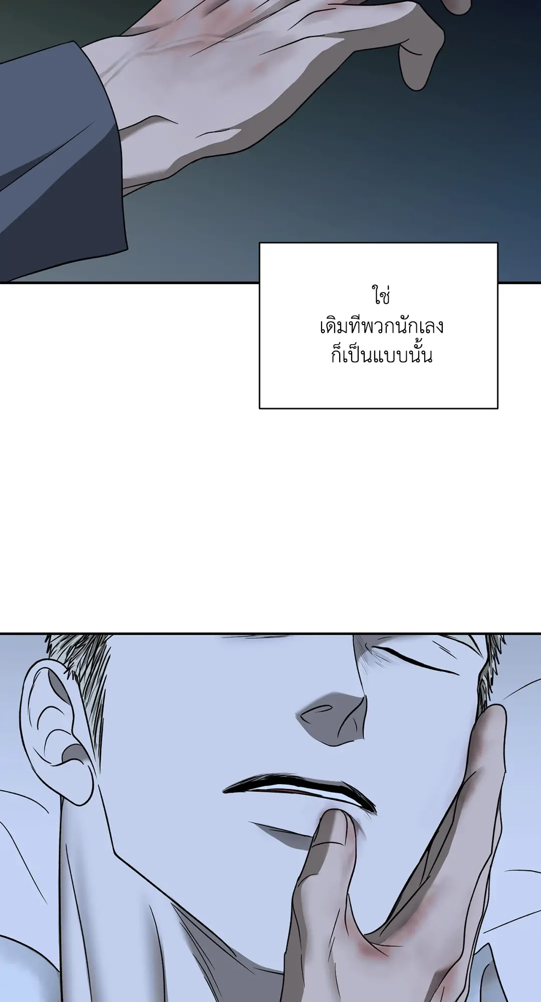 Shut Line ตอนที่ 4466