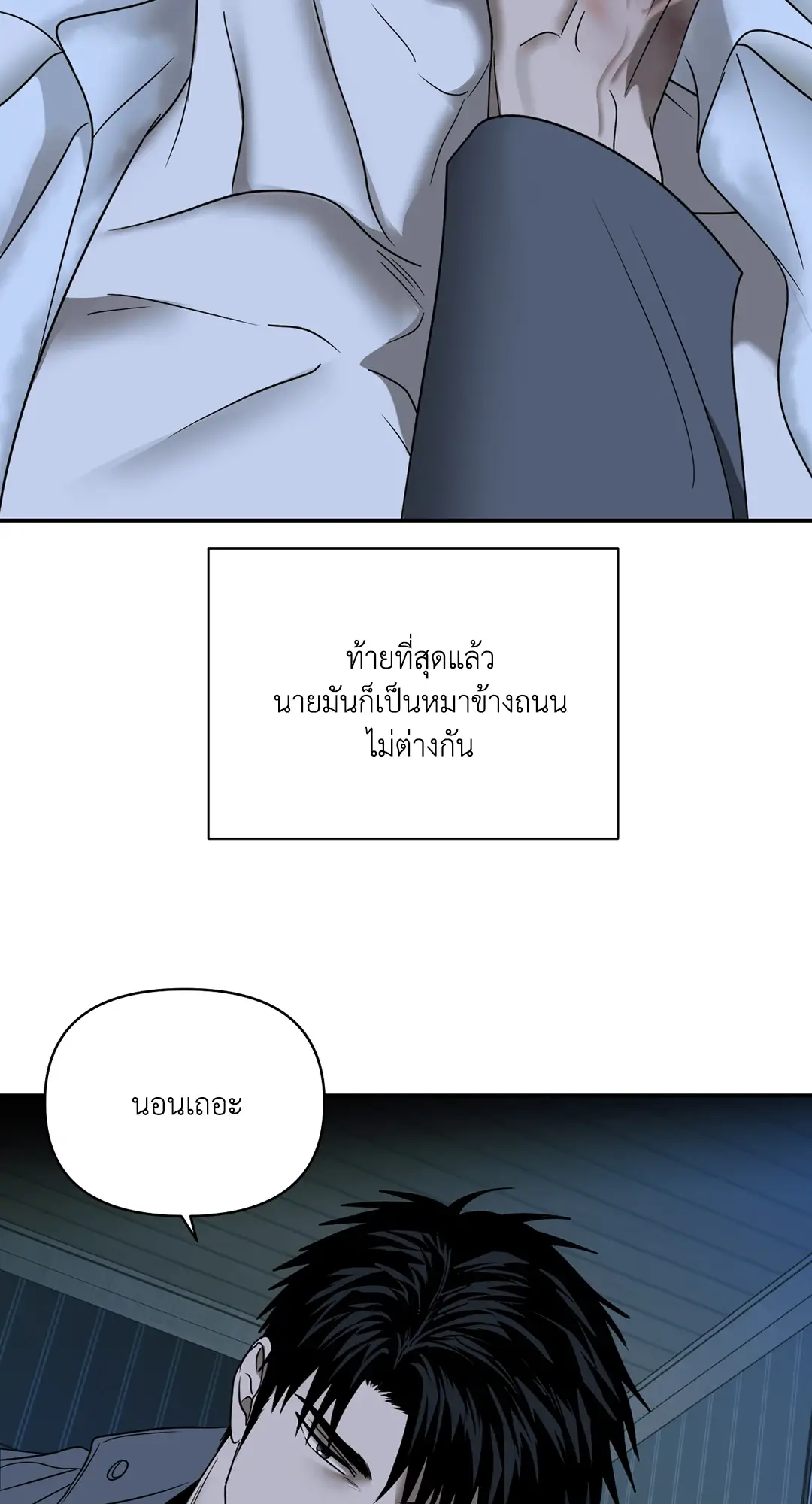 Shut Line ตอนที่ 4468