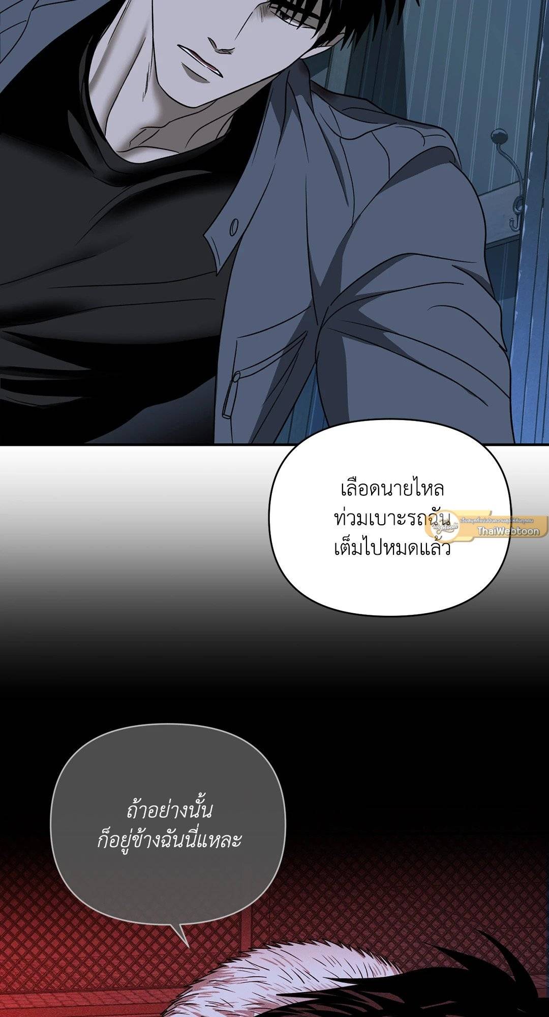 Shut Line ตอนที่ 4469