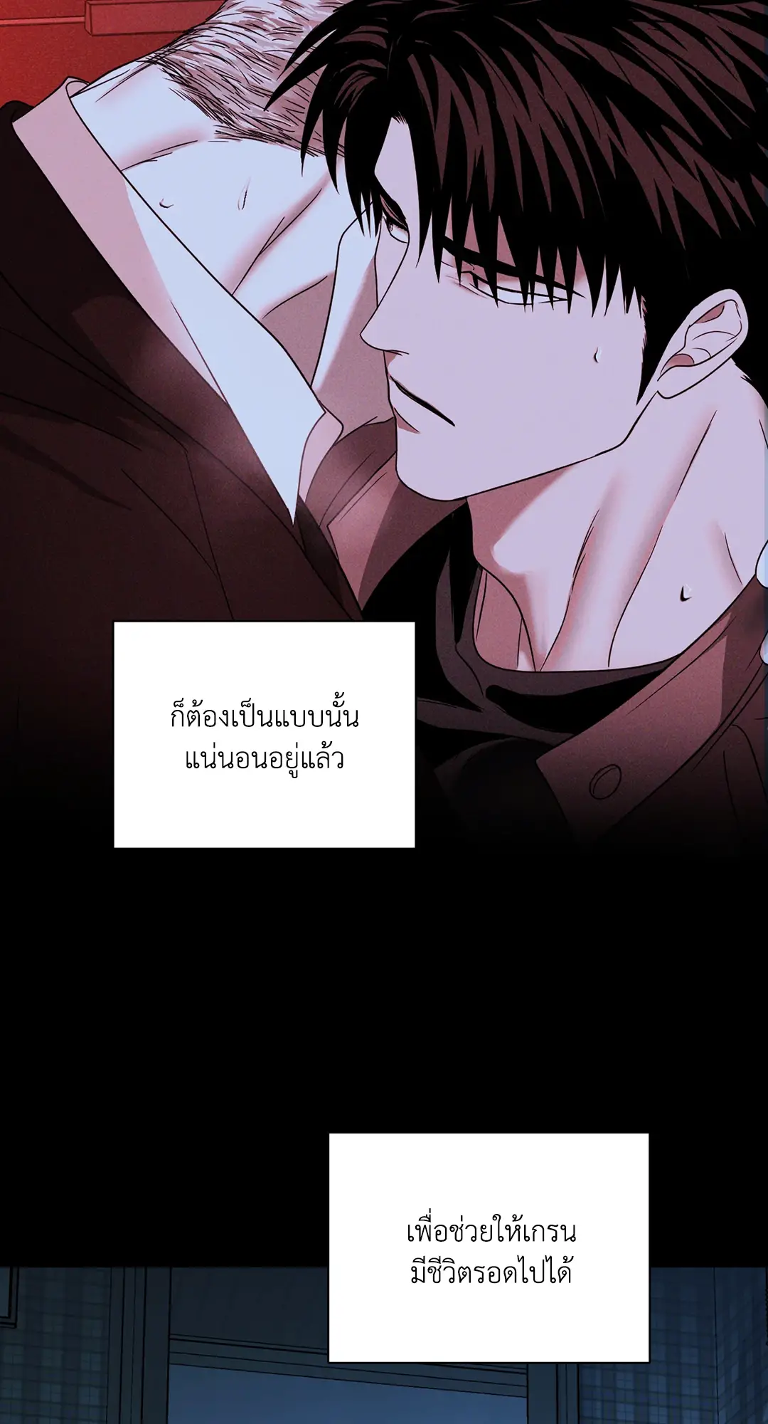 Shut Line ตอนที่ 4470