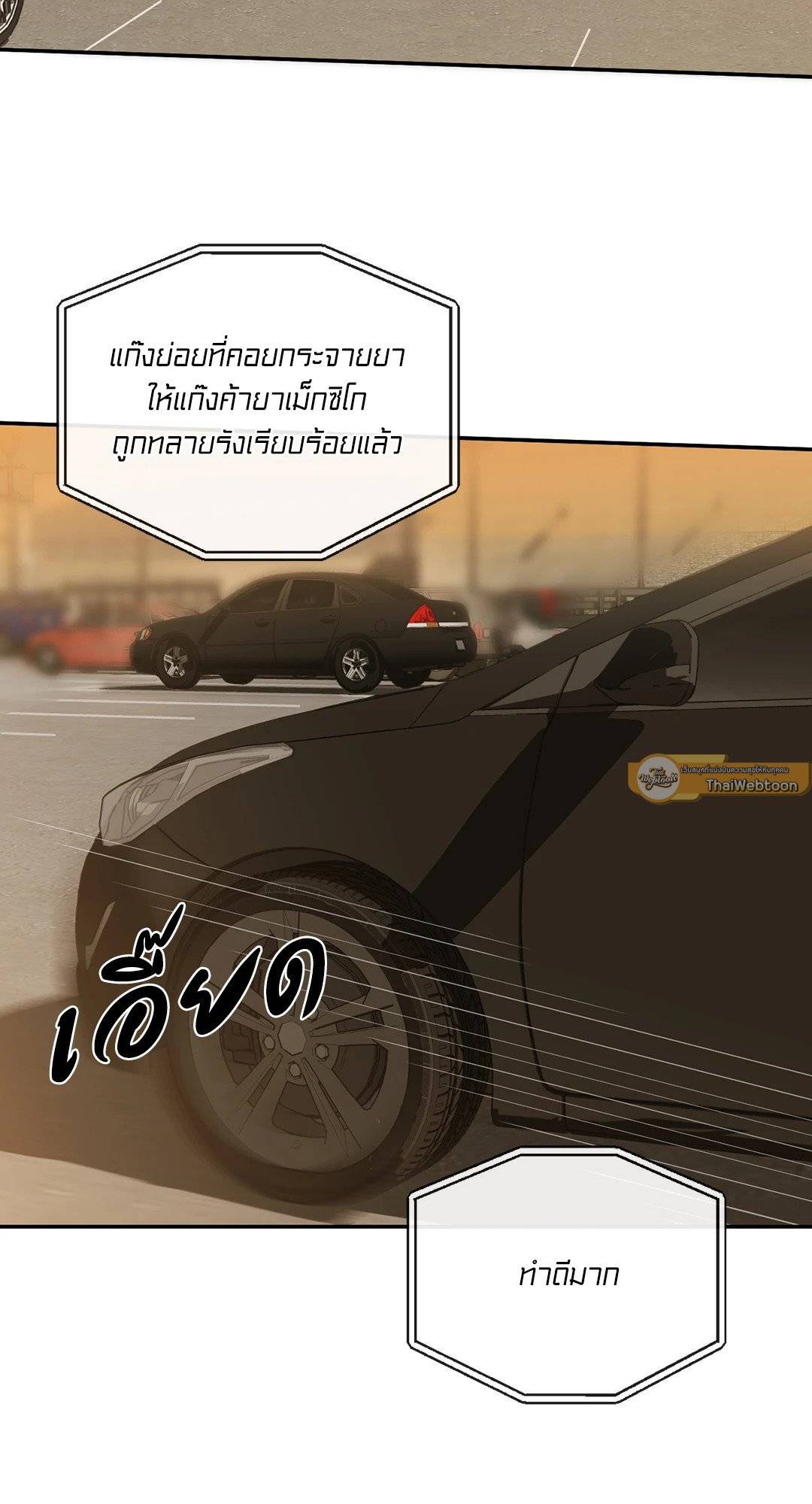 Shut Line ตอนที่ 4503