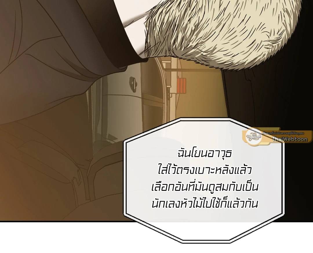 Shut Line ตอนที่ 4509