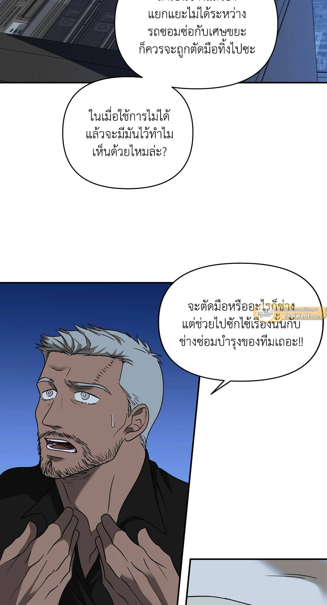 Shut Line ตอนที่ 4525