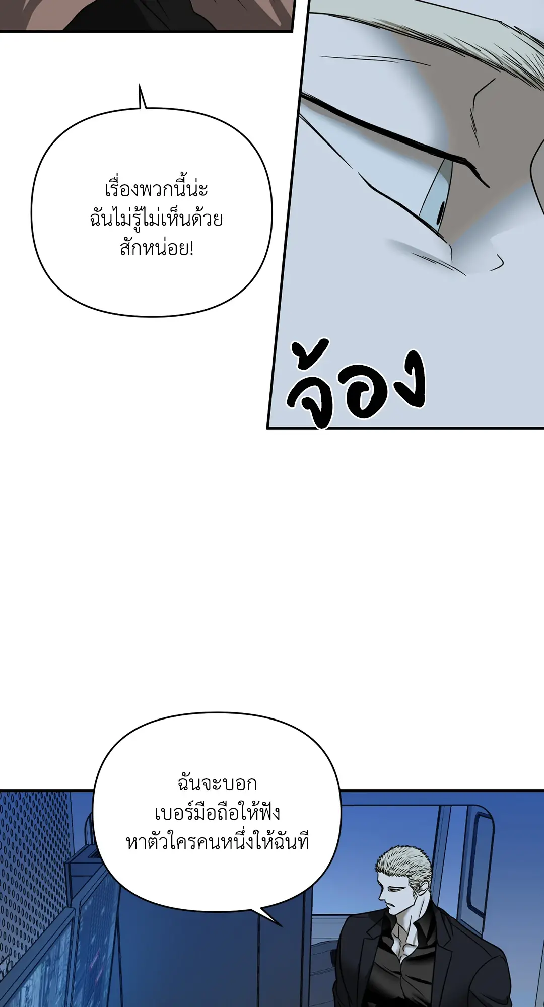 Shut Line ตอนที่ 4526