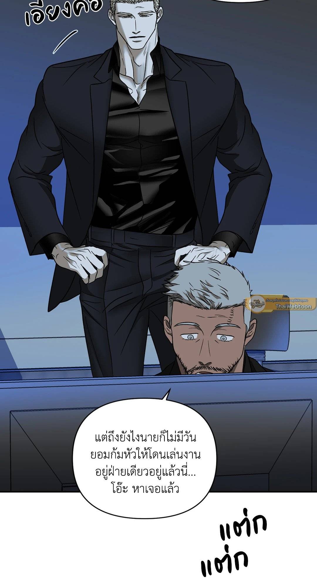 Shut Line ตอนที่ 4531