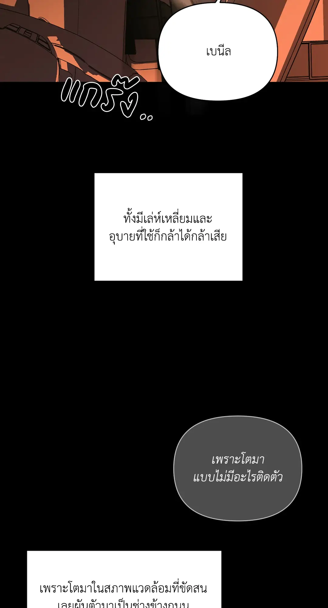 Shut Line ตอนที่ 4542