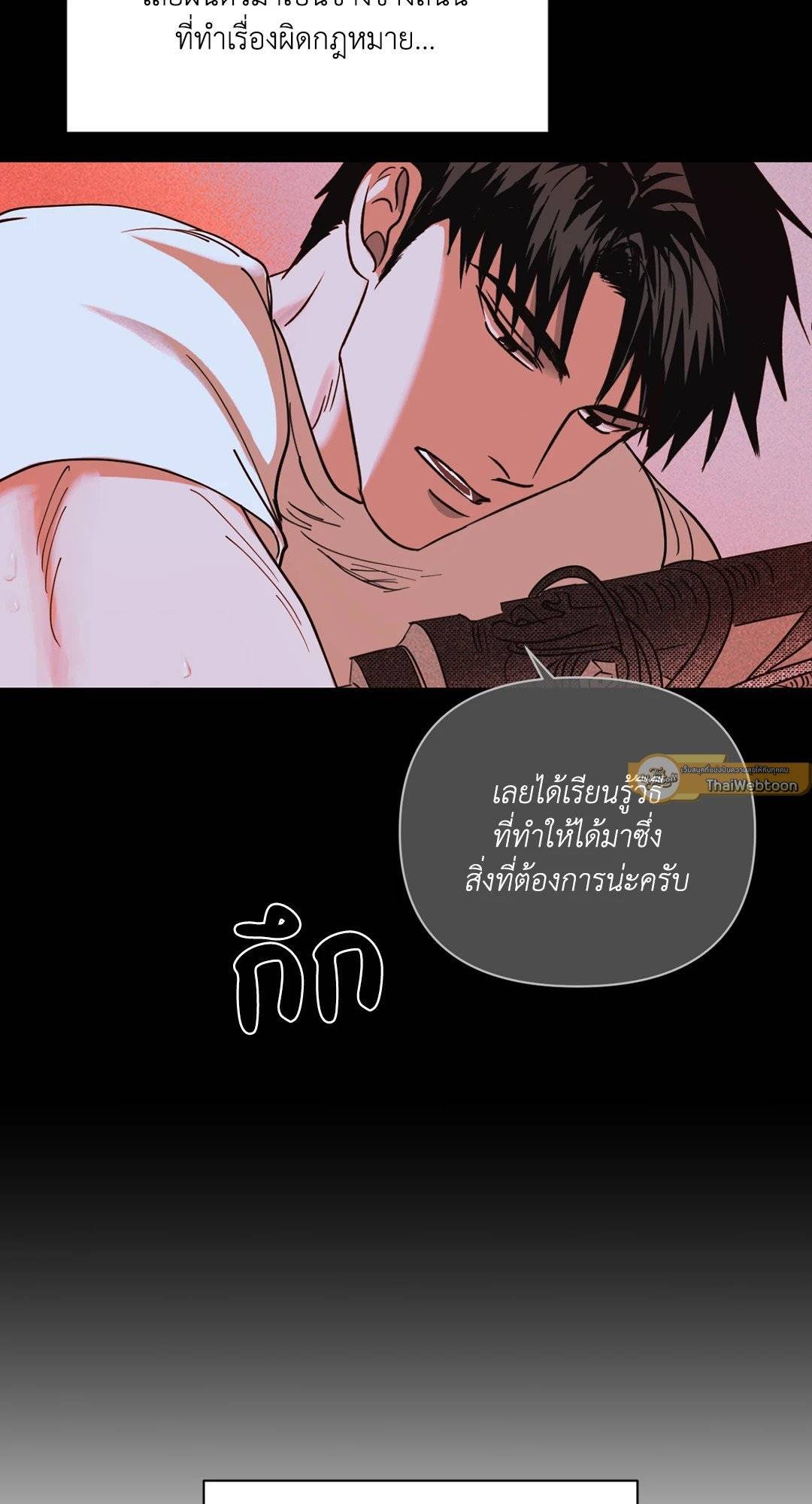 Shut Line ตอนที่ 4543