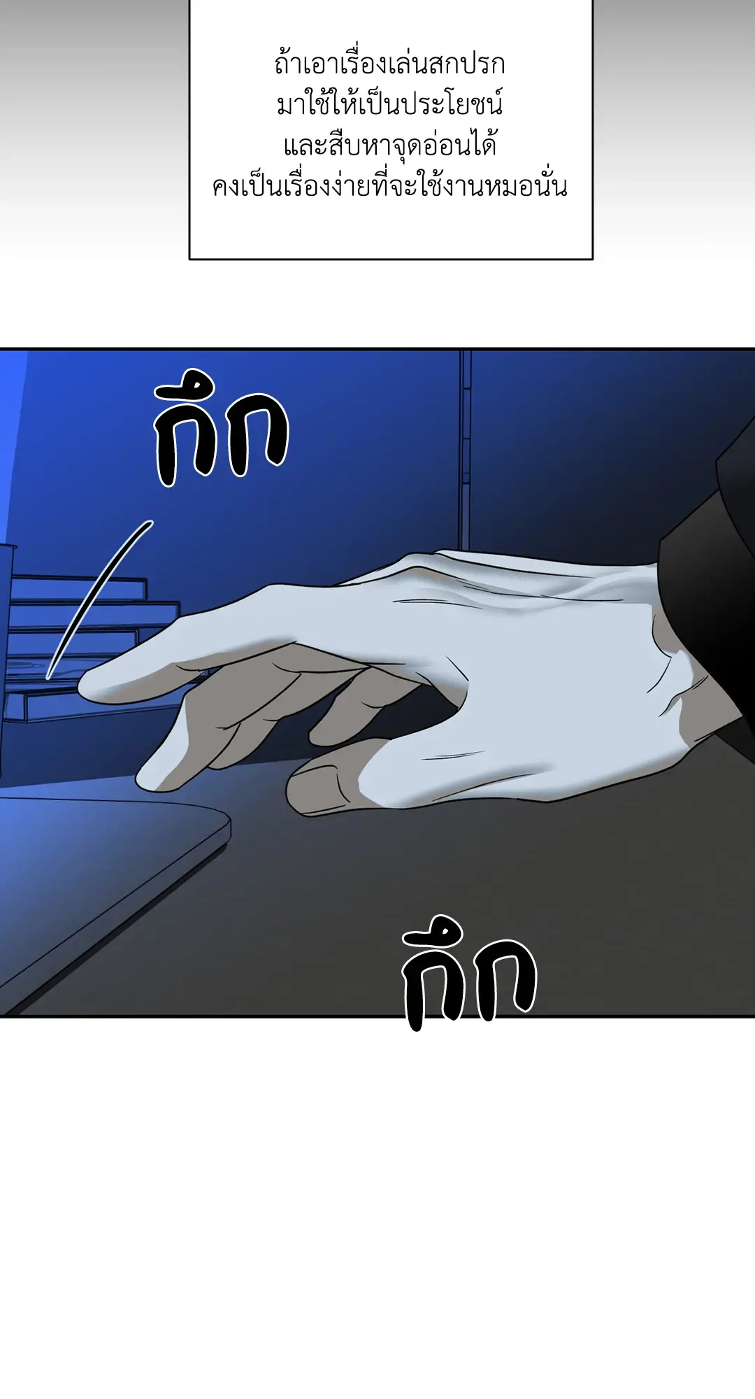 Shut Line ตอนที่ 4544