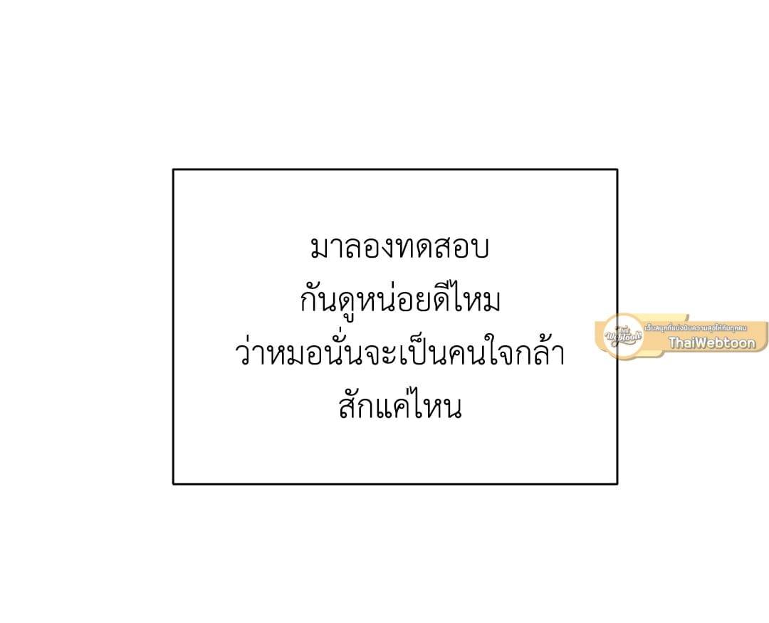 Shut Line ตอนที่ 4545