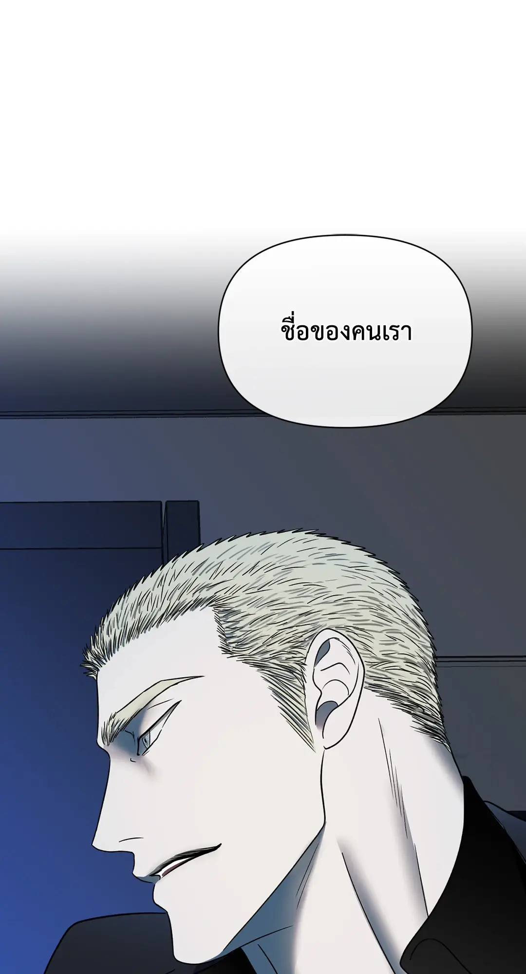 Shut Line ตอนที่ 4546