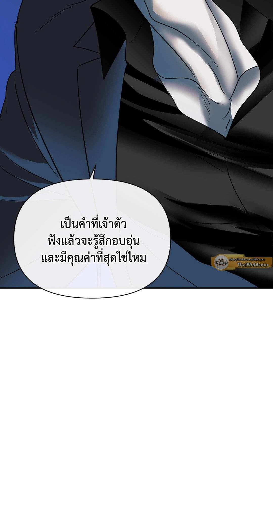 Shut Line ตอนที่ 4547