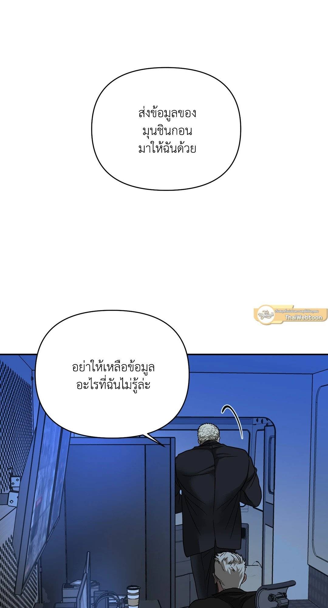 Shut Line ตอนที่ 4549