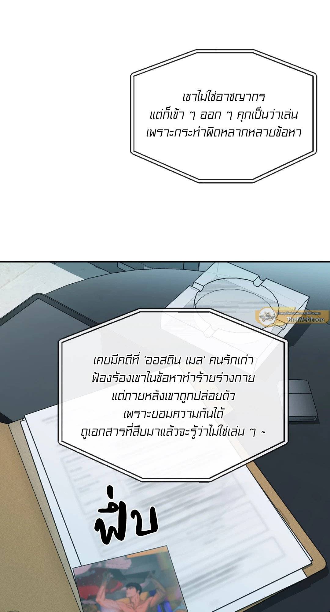 Shut Line ตอนที่ 4555