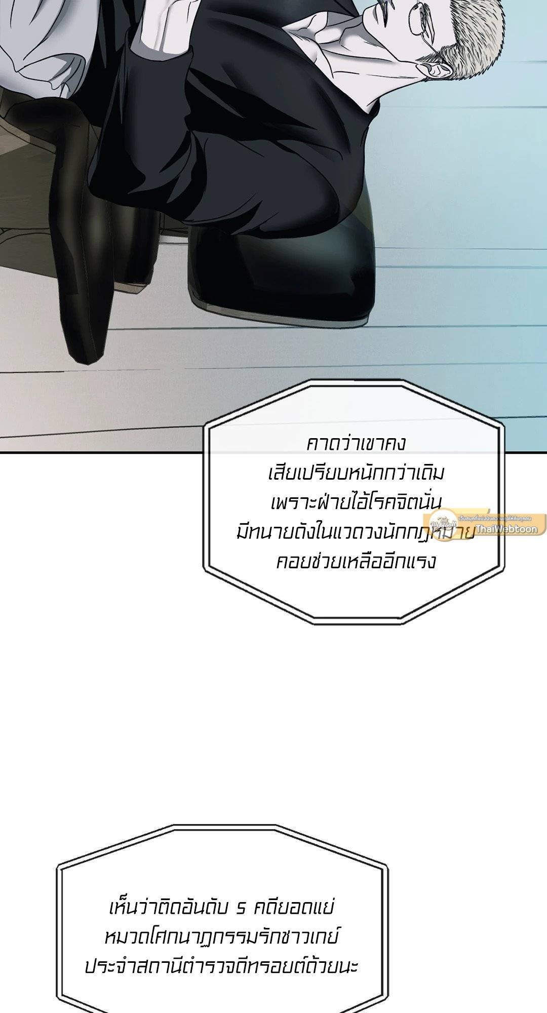 Shut Line ตอนที่ 4557