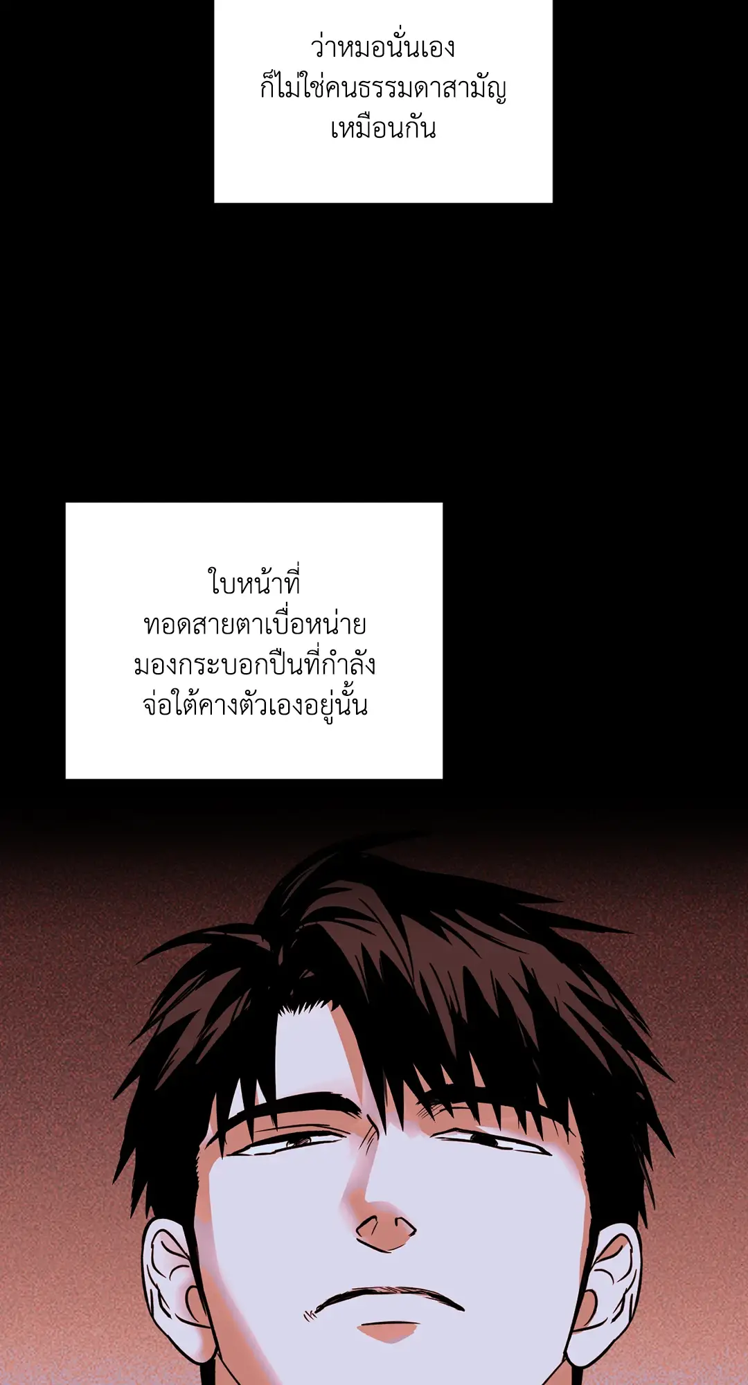 Shut Line ตอนที่ 4560