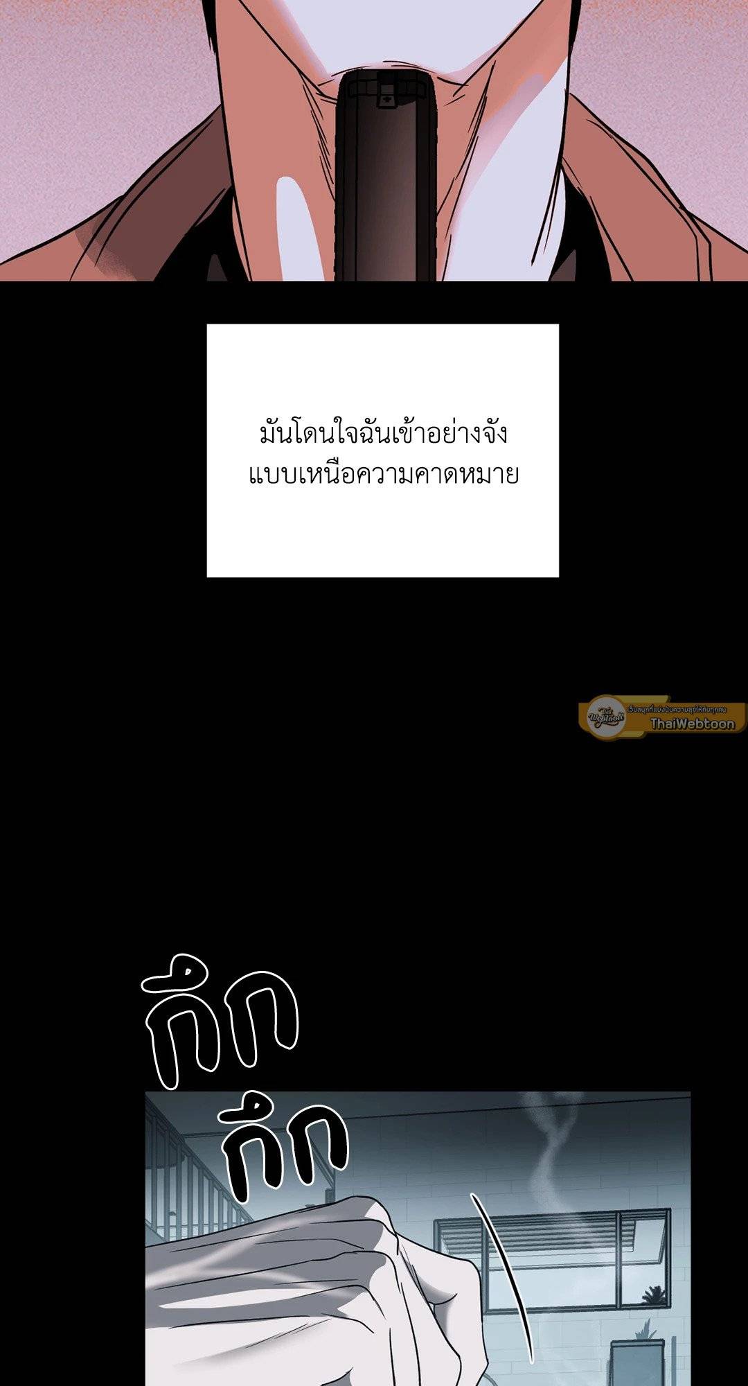 Shut Line ตอนที่ 4561