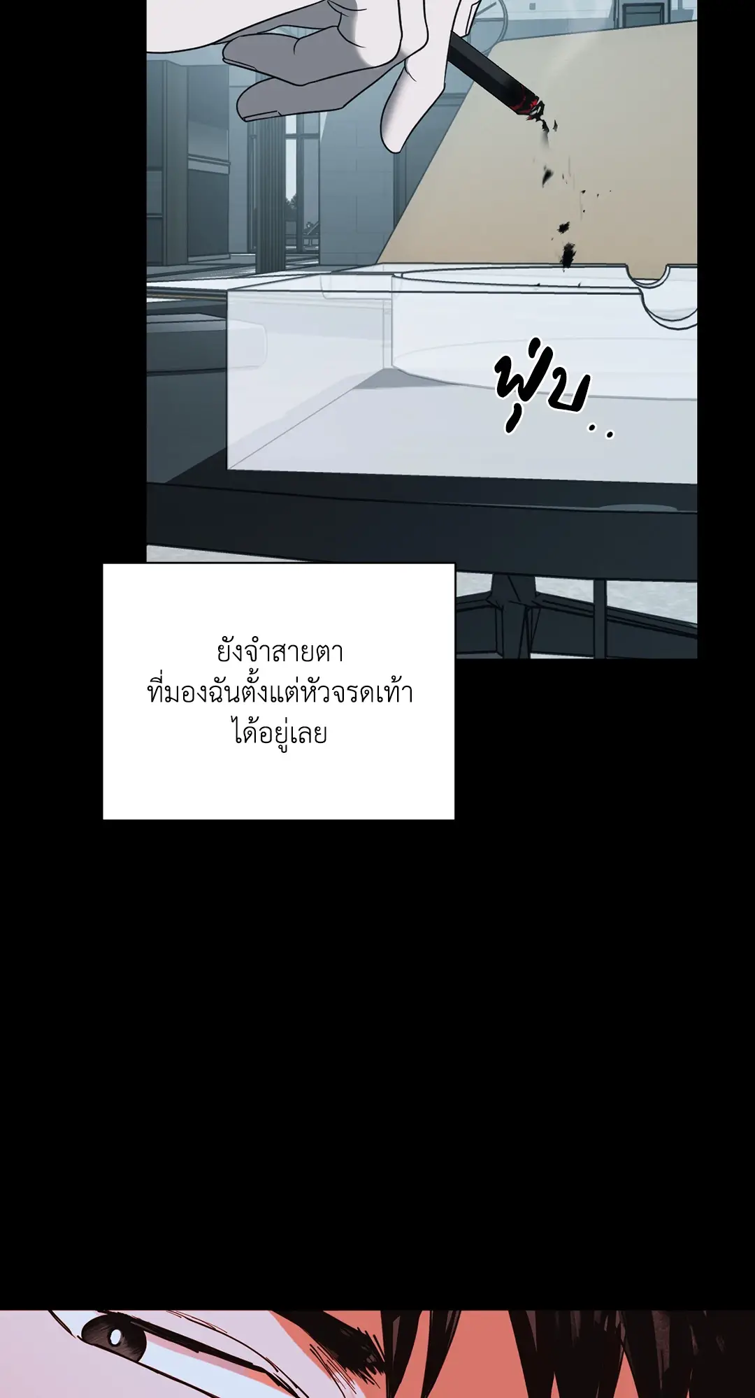 Shut Line ตอนที่ 4562