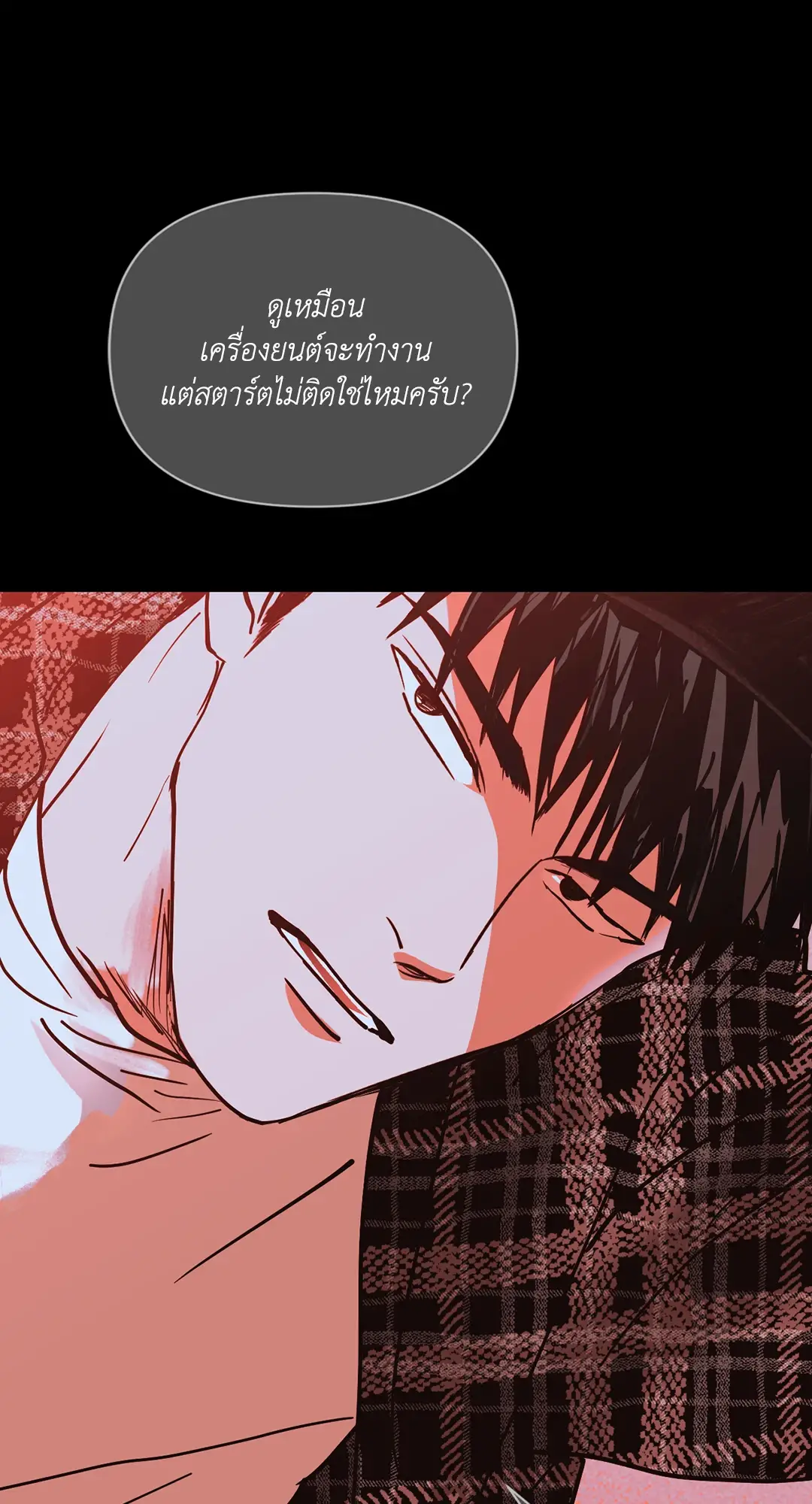 Shut Line ตอนที่ 4564