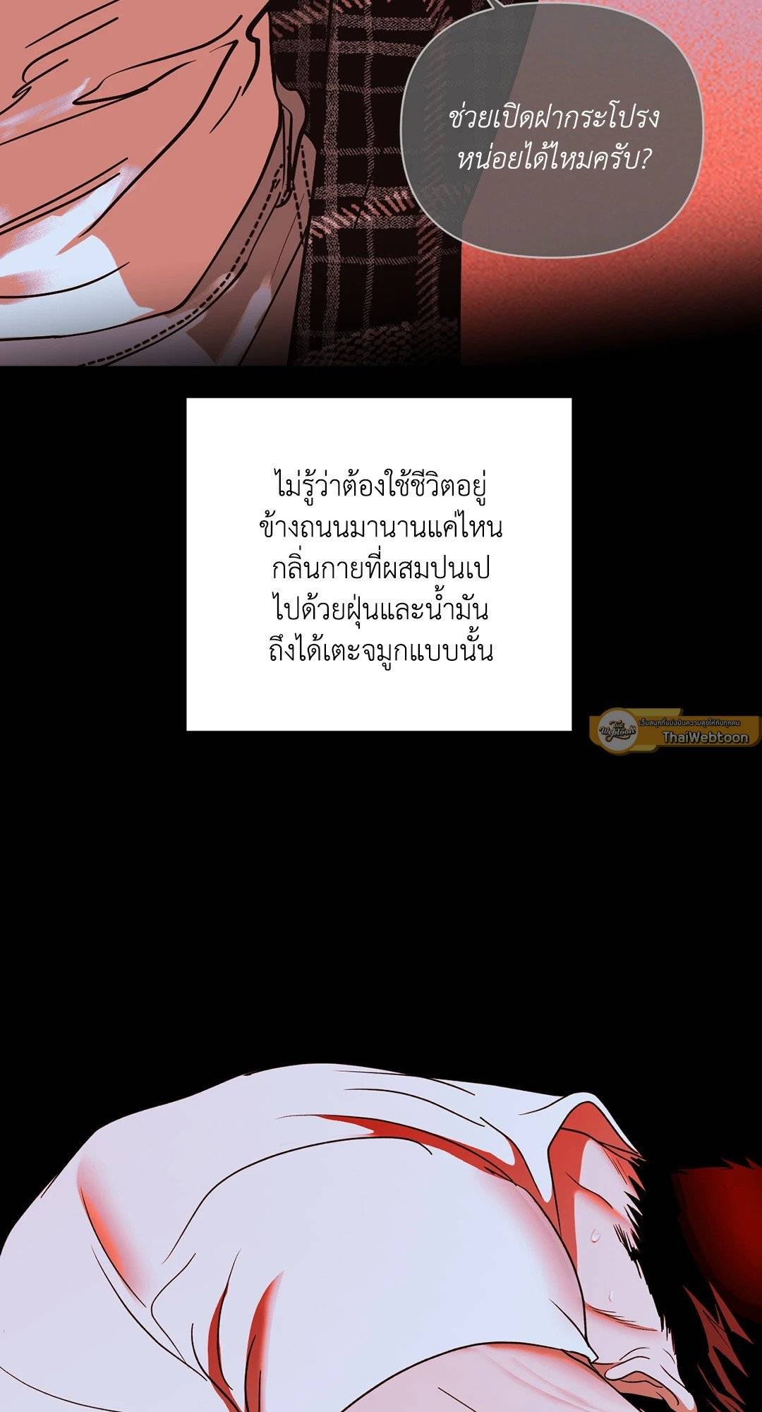 Shut Line ตอนที่ 4565