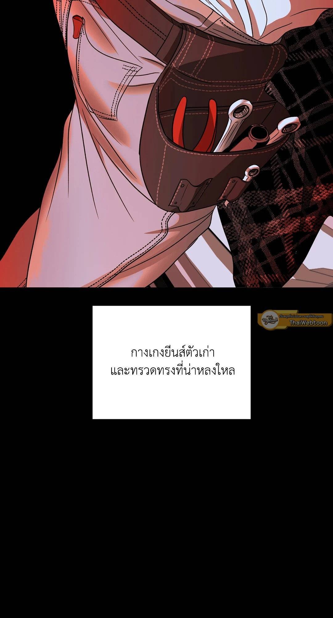 Shut Line ตอนที่ 4567