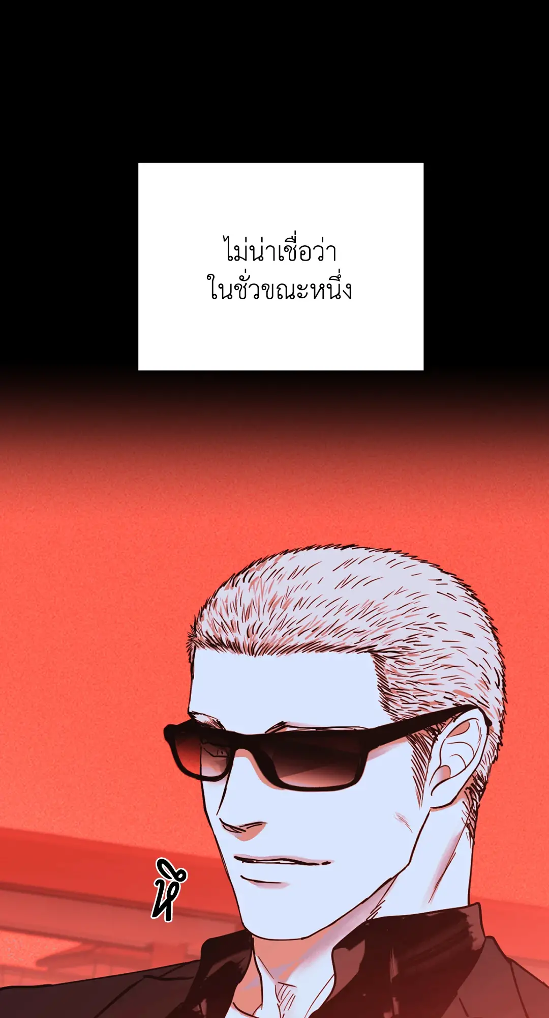 Shut Line ตอนที่ 4568