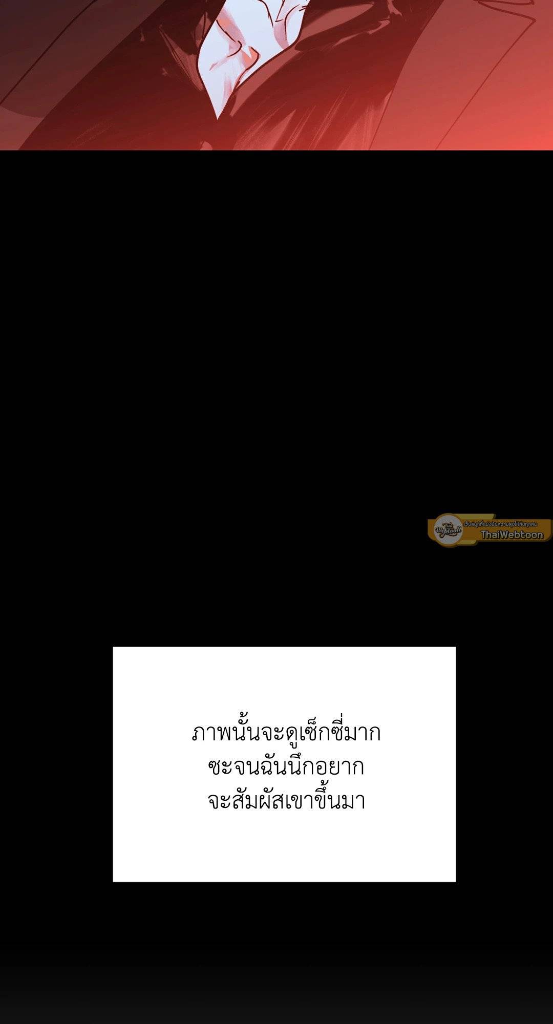 Shut Line ตอนที่ 4569