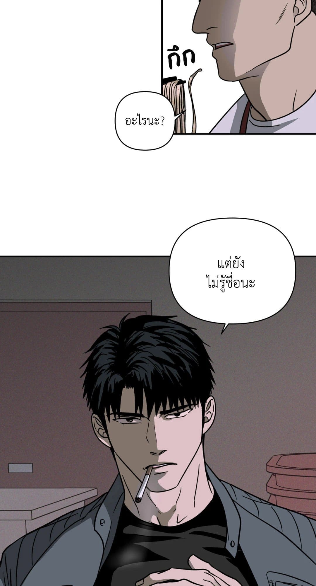 Shut Line ตอนที่ 461