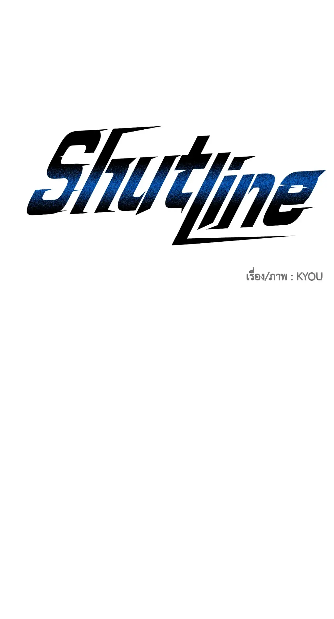 Shut Line ตอนที่ 4612