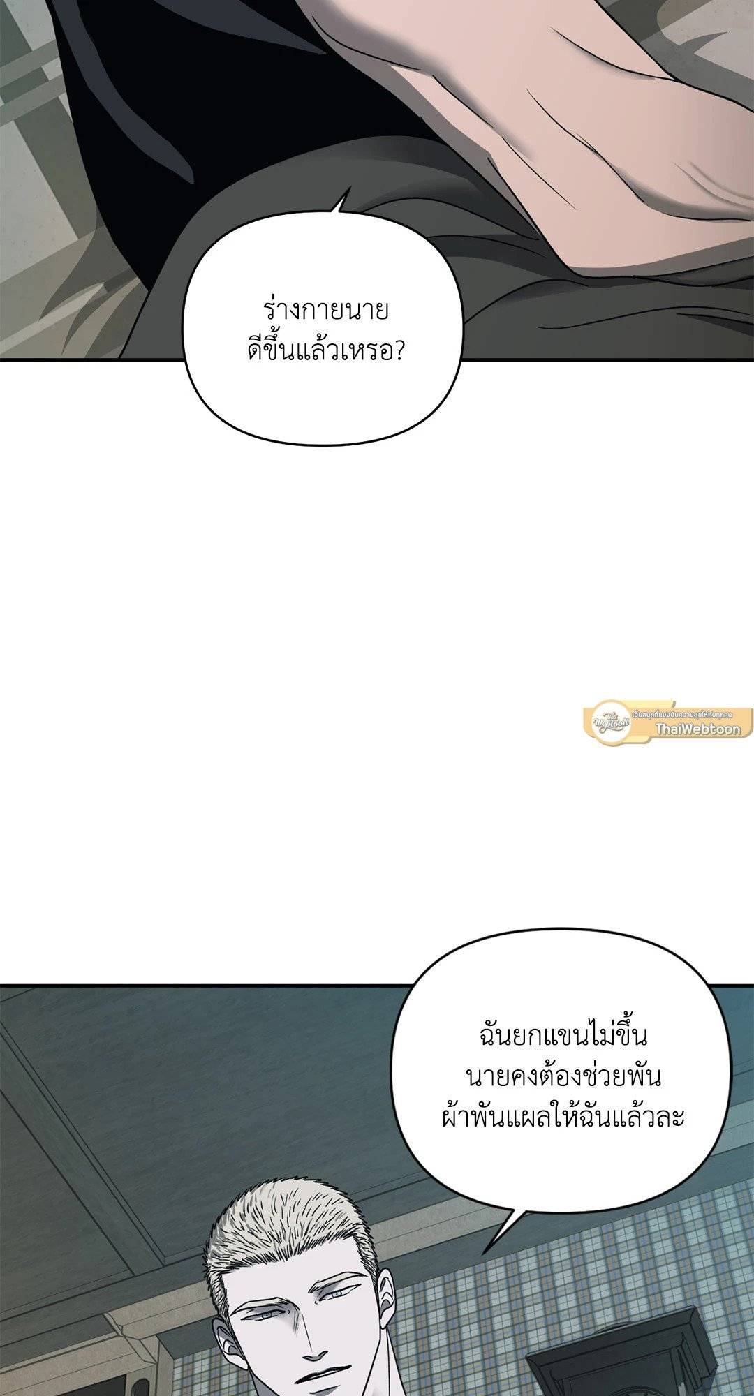 Shut Line ตอนที่ 4615