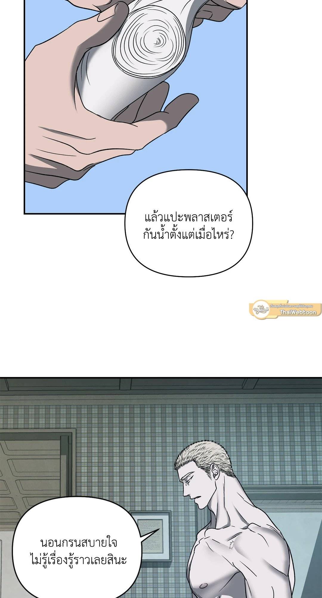 Shut Line ตอนที่ 4617