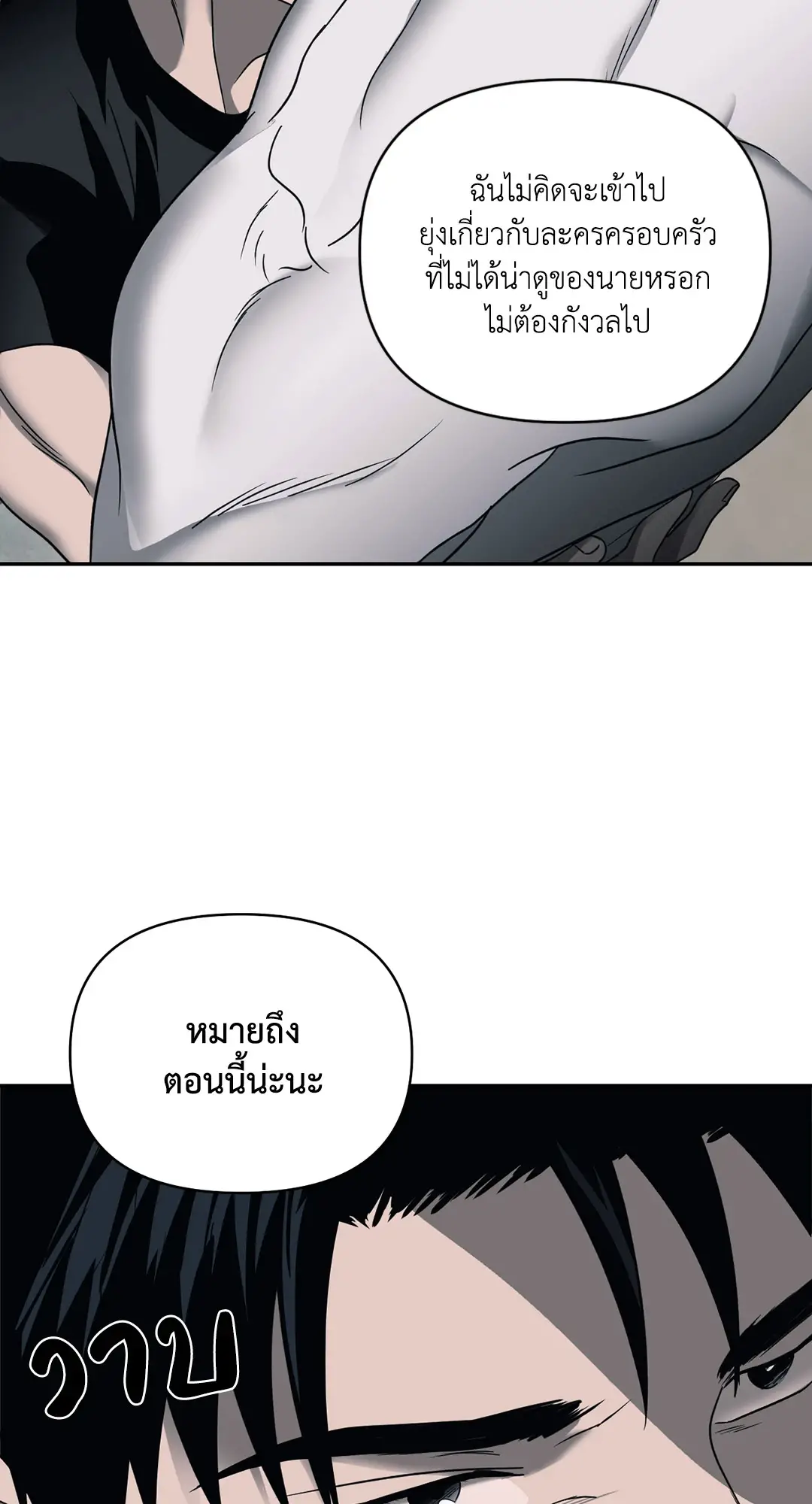 Shut Line ตอนที่ 4622