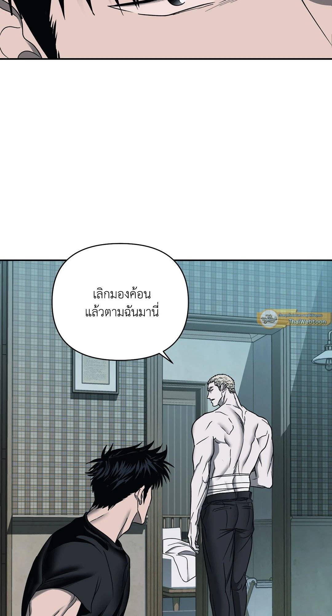 Shut Line ตอนที่ 4623